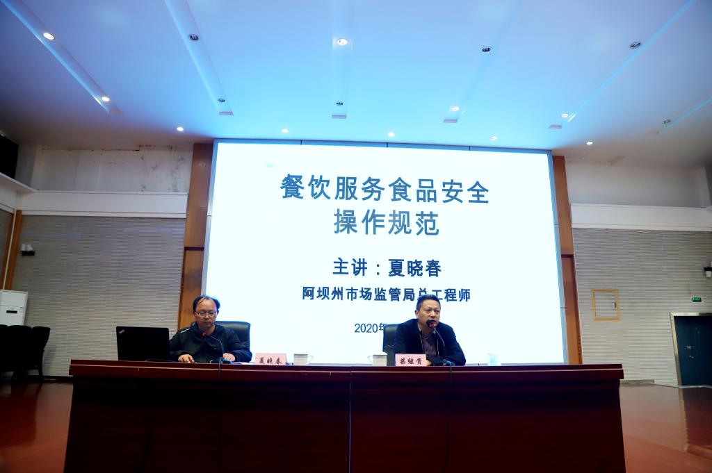 【众志成城 携手战“疫”】确保食品安全 护航返校复课 ——欧冠开展食品卫生安全专题培训