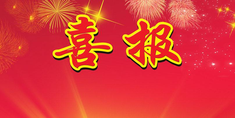 说明: C:\Users\欧冠官网中文\Desktop\timg.jpg