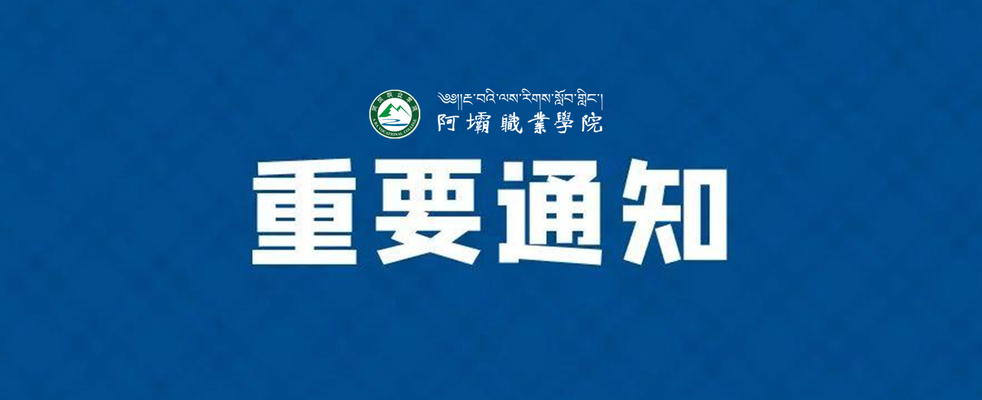 【疫情防控】疫情多点散发,四川省教育厅发出倡议!