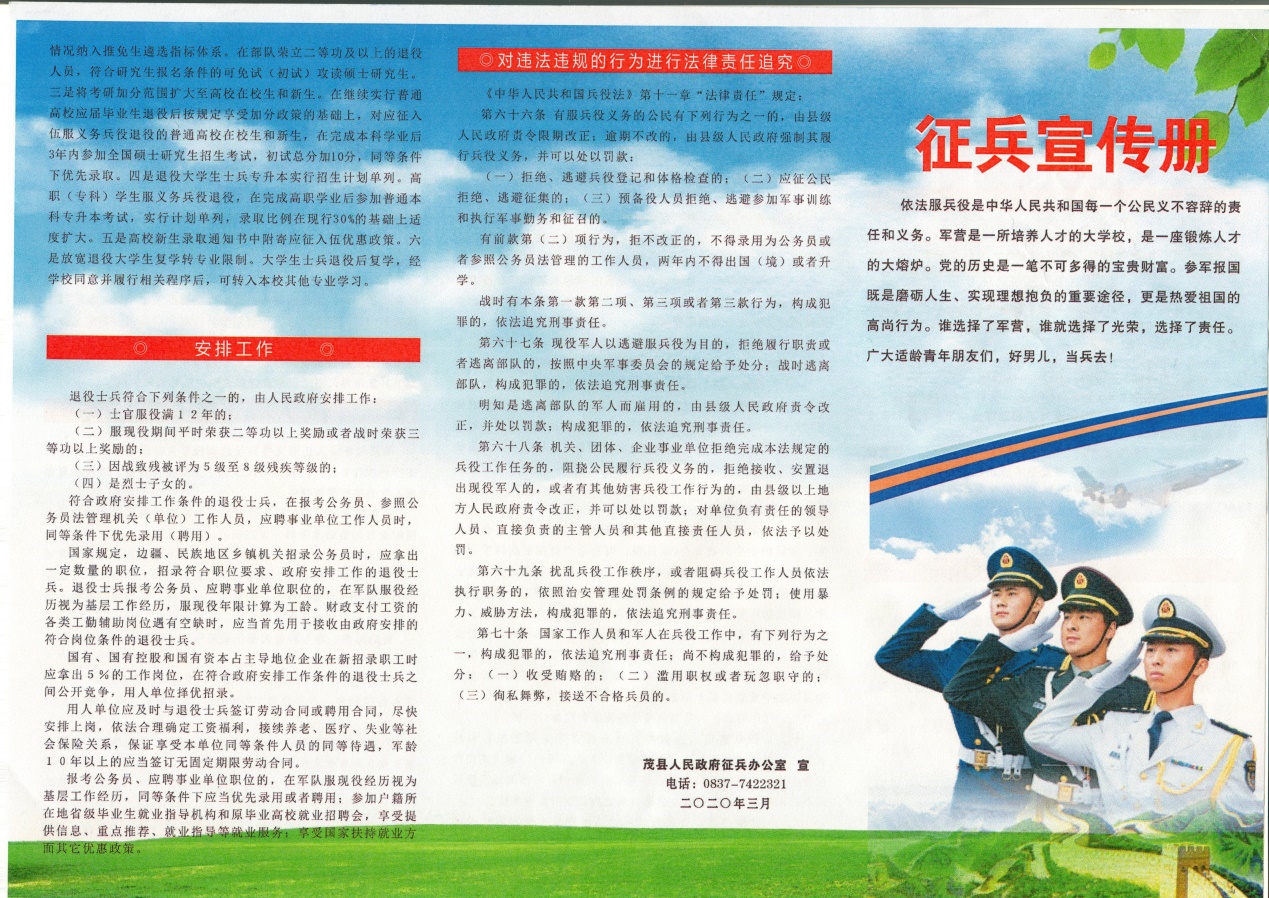 说明: C:\Users\欧冠官网中文\Desktop\征兵1.jpg